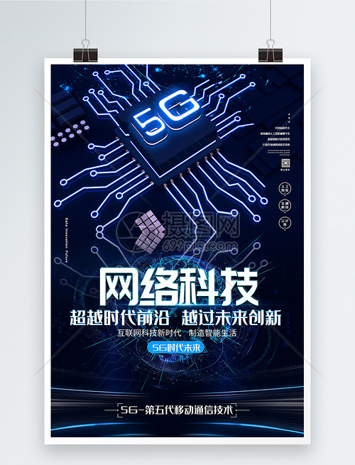 5G賦能未來 計(jì)算機(jī)軟件技術(shù)服務(wù)的新紀(jì)元